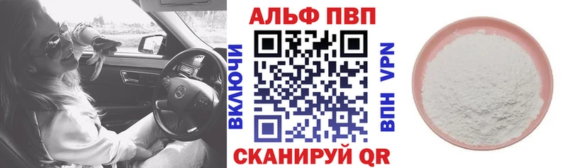 Альфа ПВП VHQ  Чулым 