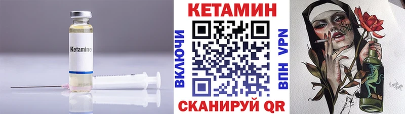 сколько стоит  Чулым  КЕТАМИН ketamine 