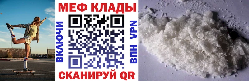 Меф мука как найти закладки Чулым