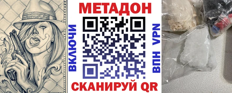 МЕТАДОН белоснежный  хочу наркоту  shop какой сайт  Чулым 